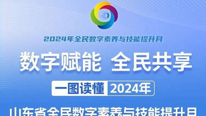 马德兴：若国足无法晋级18强赛 足协有权提前解约伊万&不付违约金